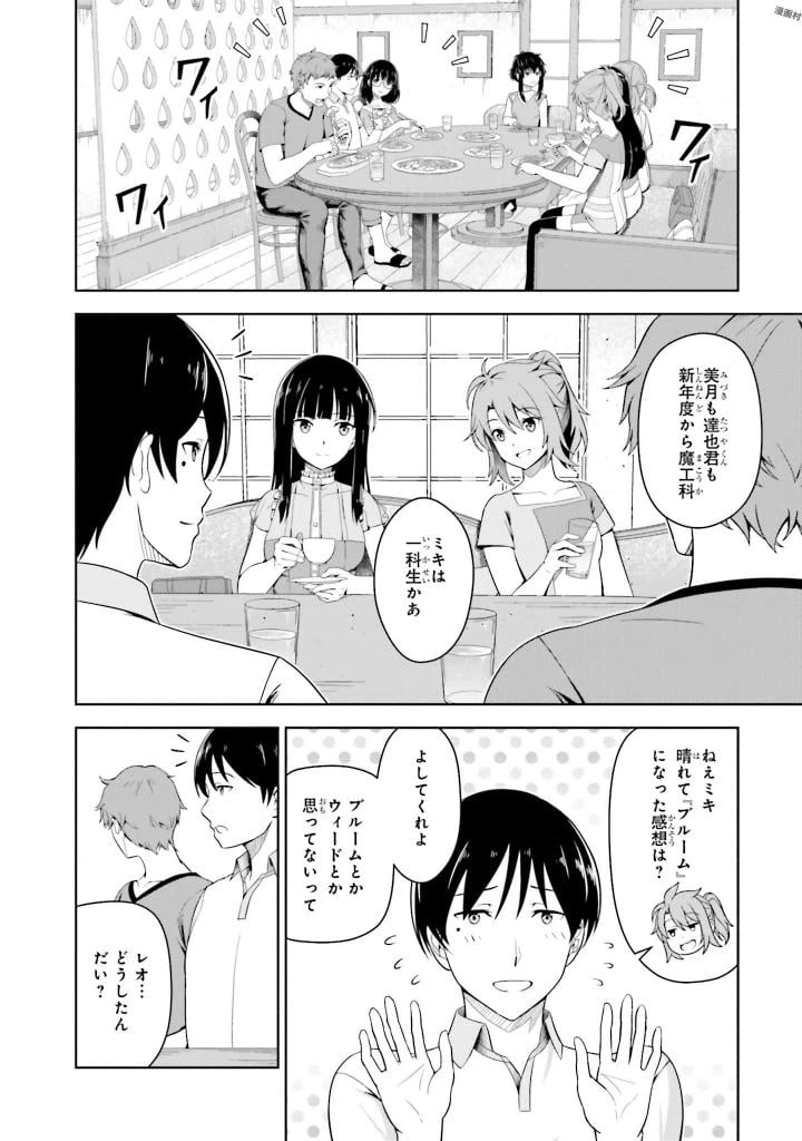 ページ 18 — 第2話