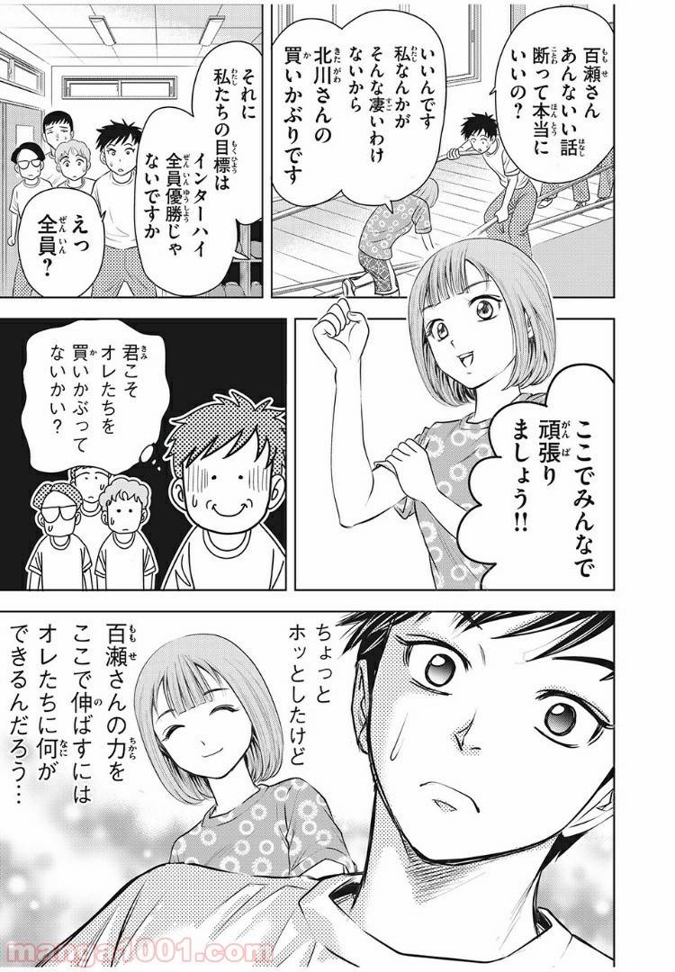 ページ 19 — 第5話