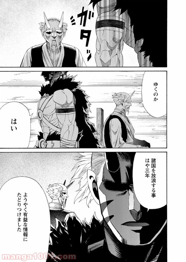 ページ 39 — 第10話