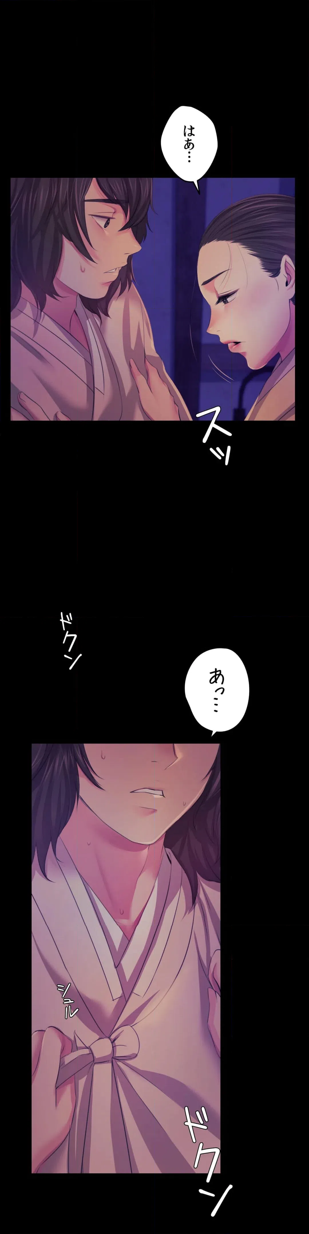 ページ 12 — 第64話