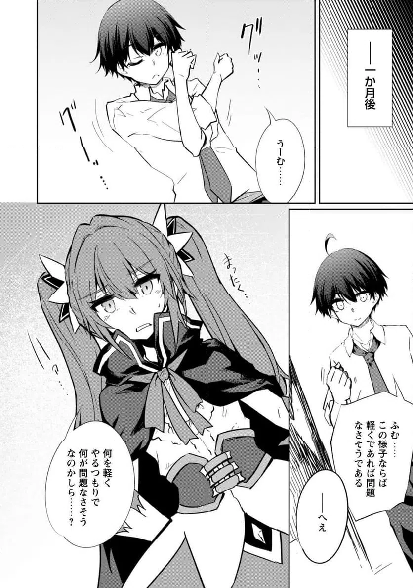 ページ 26 — 第72話