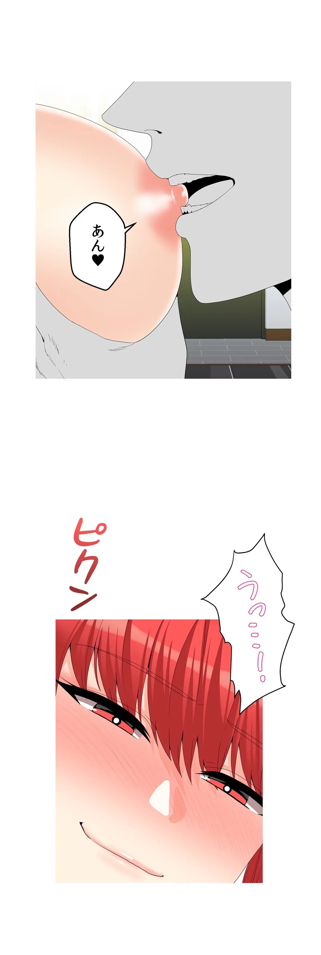 ページ 15 — 第14話
