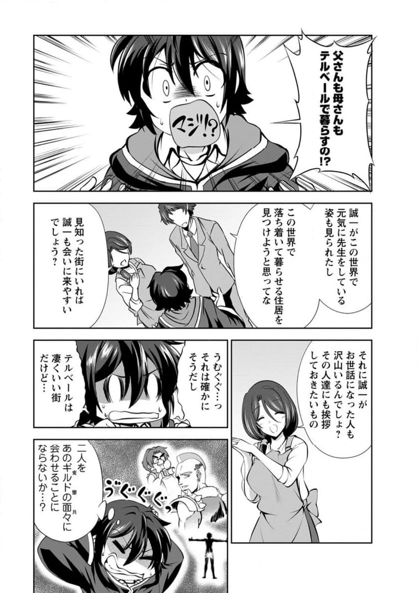 ページ 7 — 第49.1話