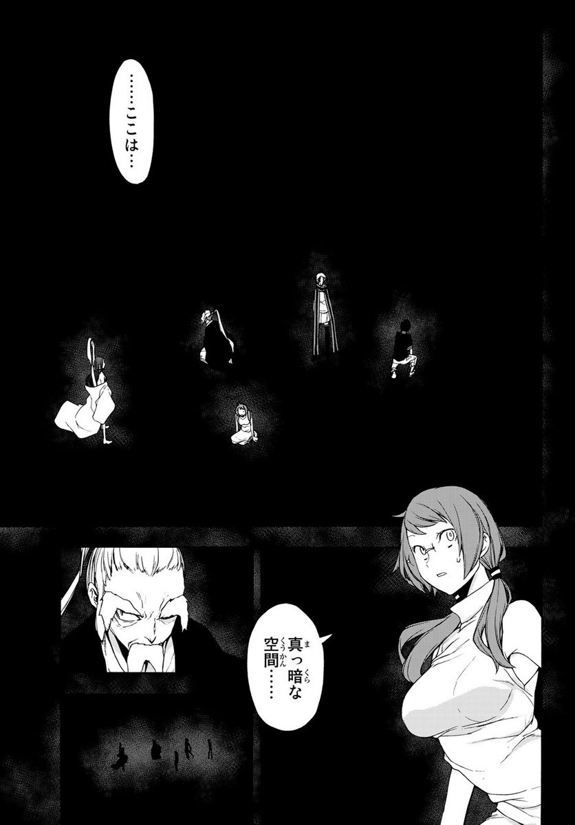 ページ 17 — 第145話