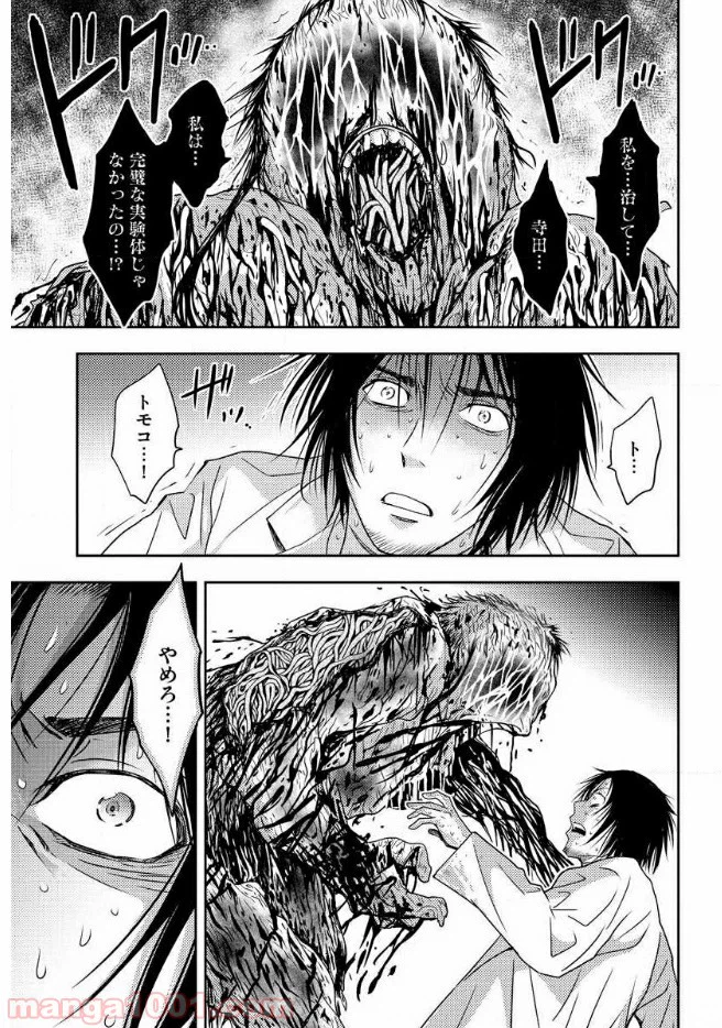 ページ 32 — 第17話