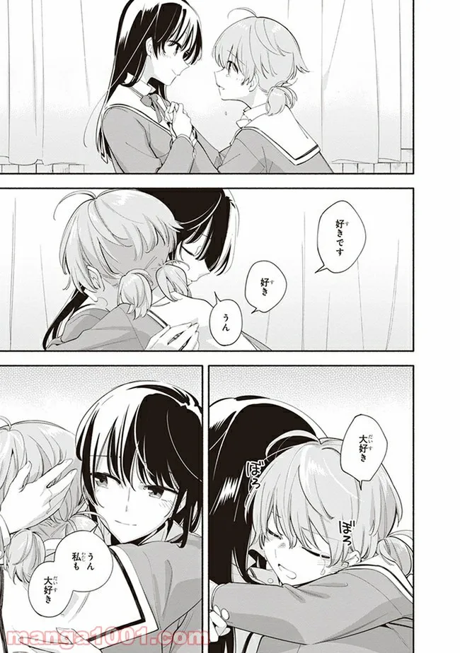ページ 29 — 第40話