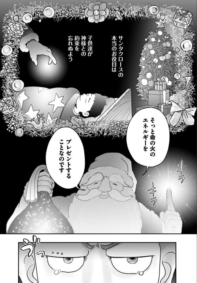 ページ 20 — 第7.1話