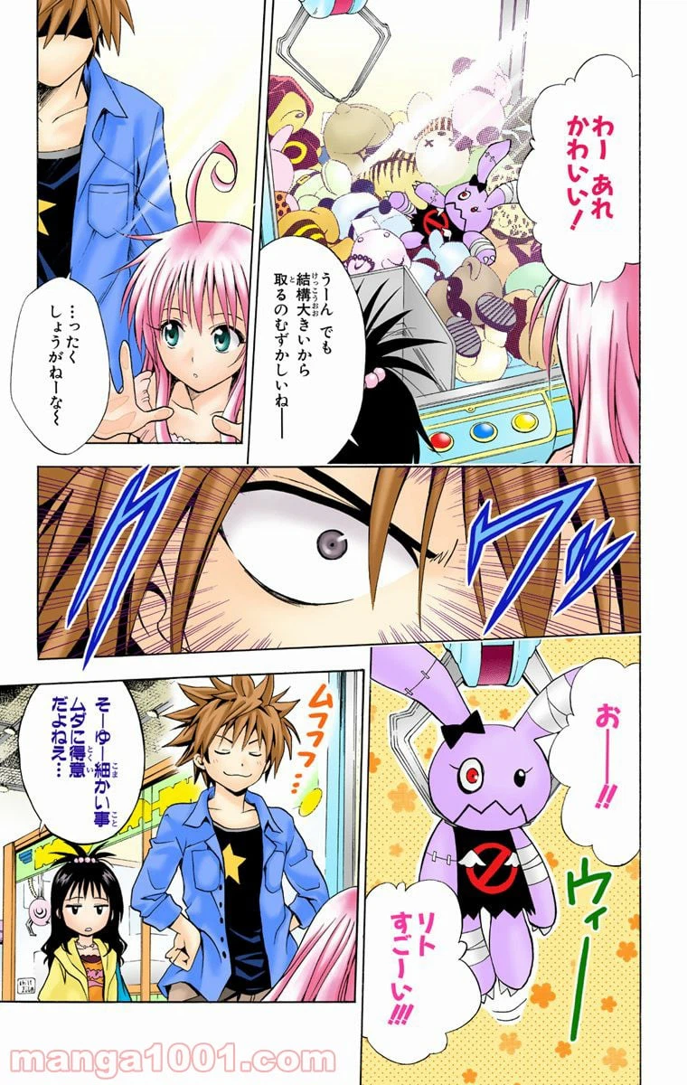 ページ 9 — 第9話