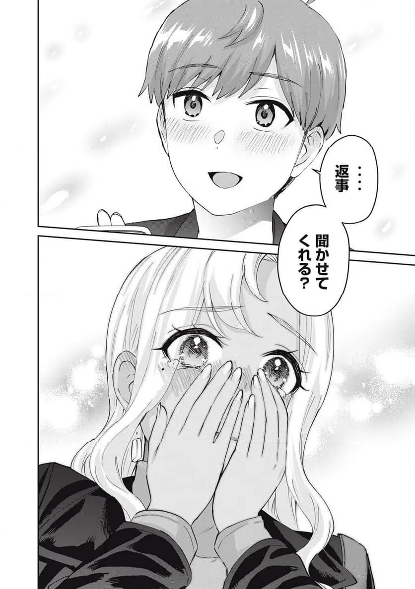 ページ 18 — 第81話