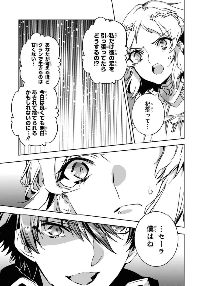 ページ 6 — 第13.2話