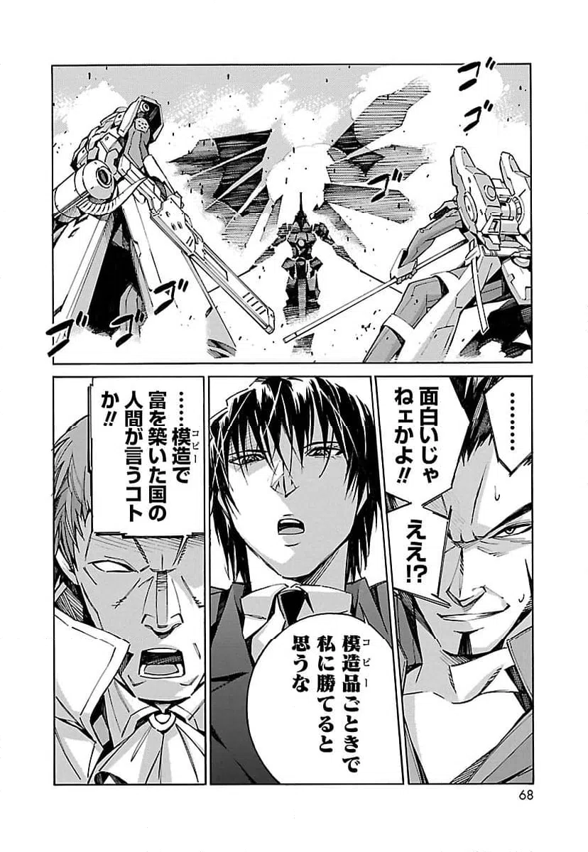 ページ 16 — 第22話