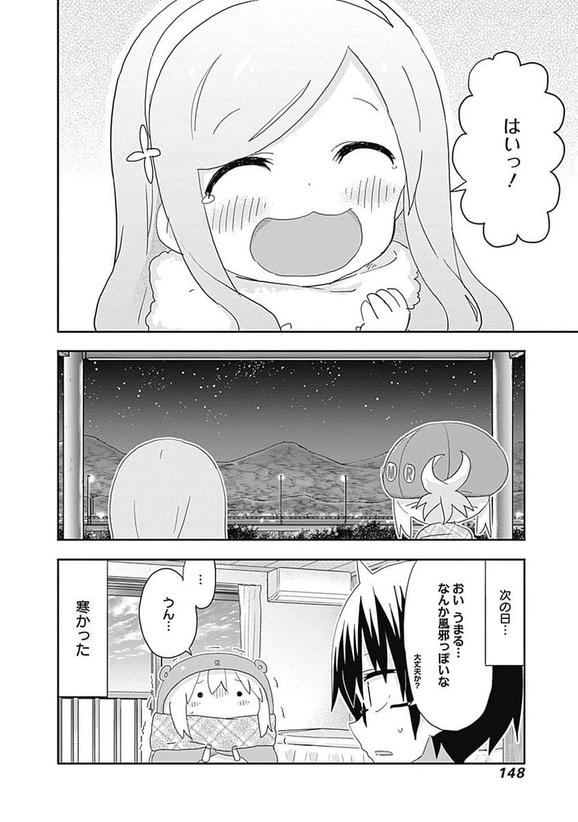 ページ 8 — 第178話