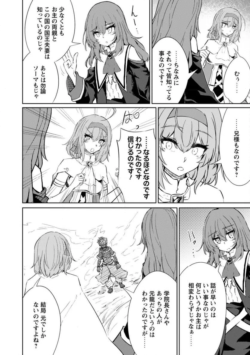 ページ 9 — 第68話