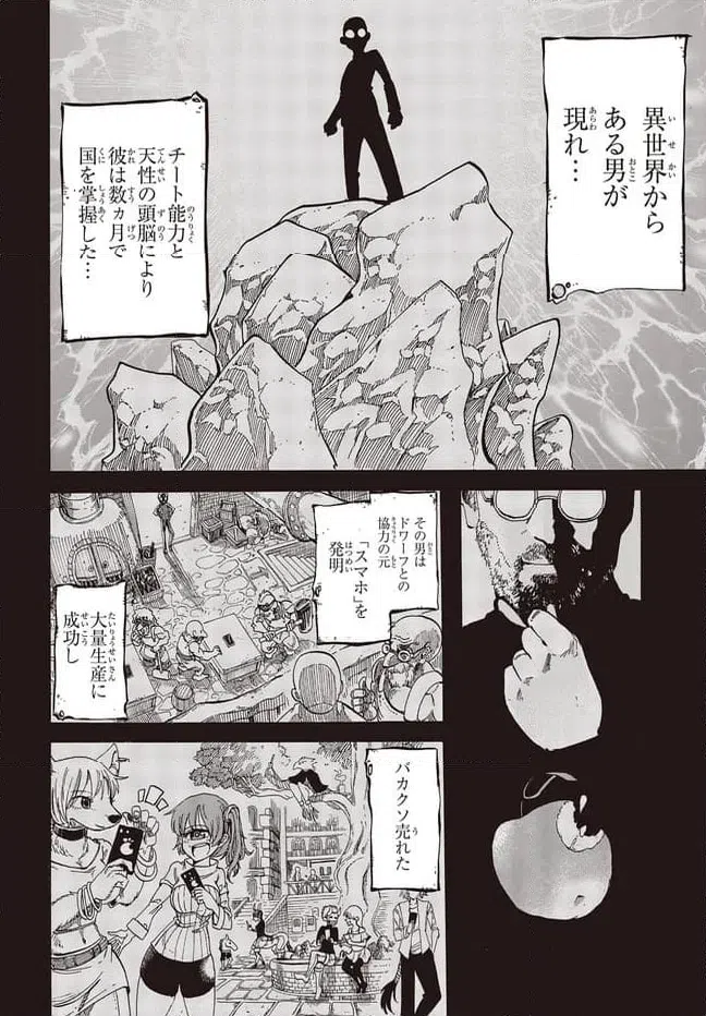 ページ 6 — 第1話