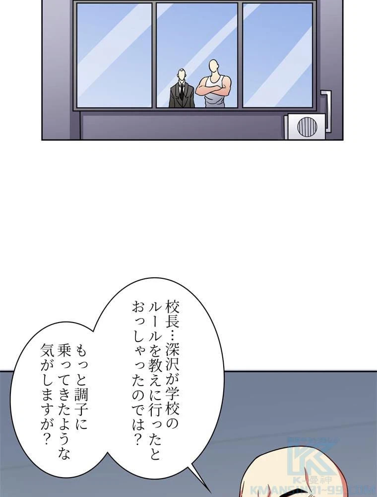 ページ 11 — 第85話