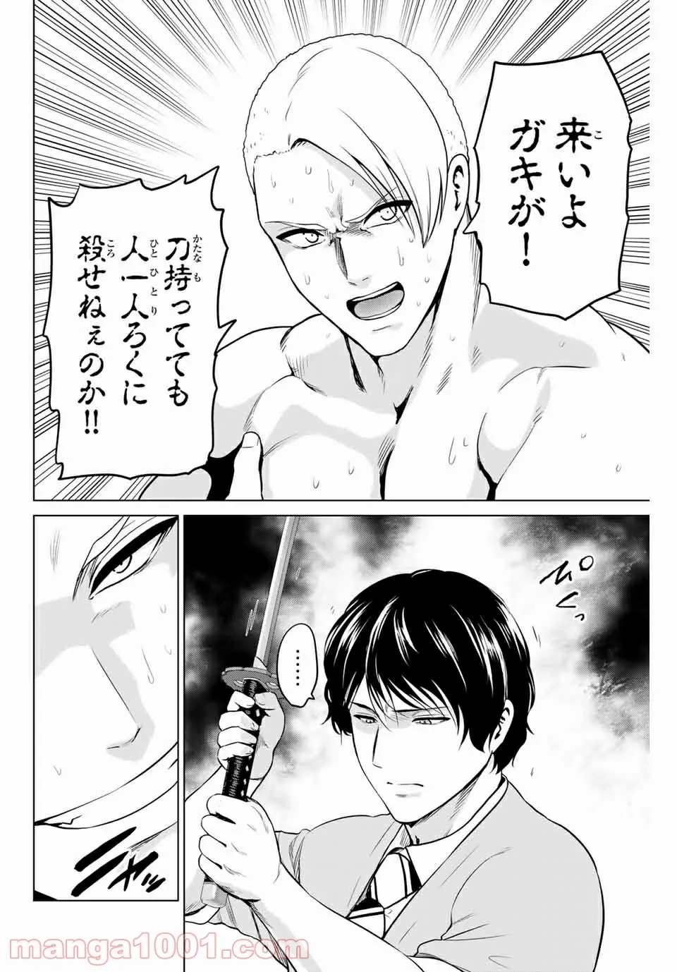 ページ 6 — 第239話