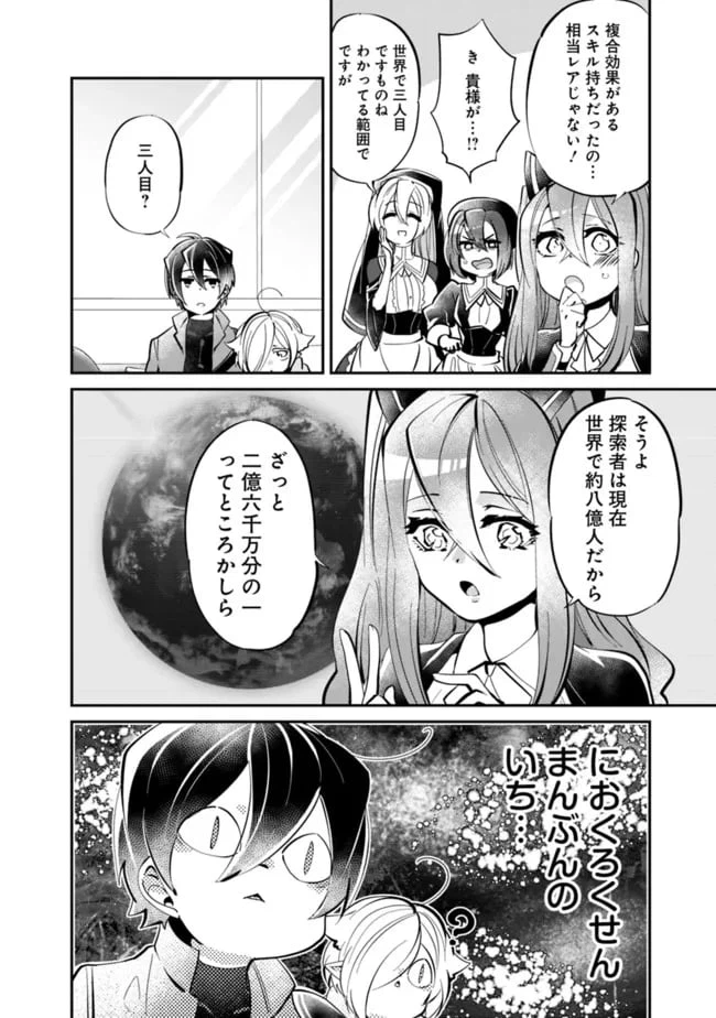 ページ 4 — 第5話