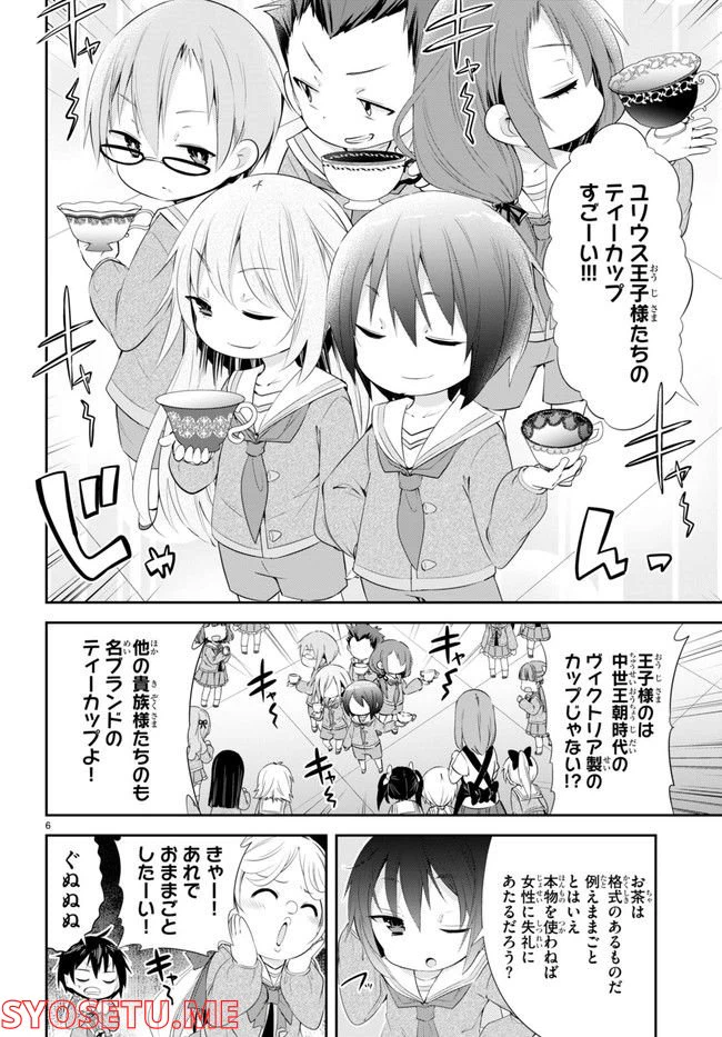 ページ 10 — 第1話