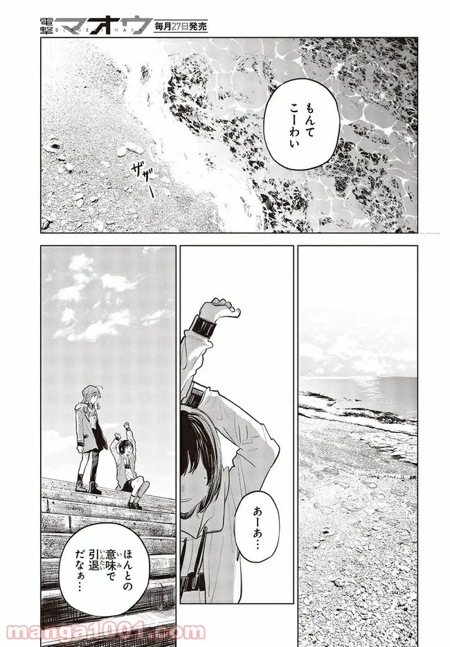 ページ 11 — 第2話