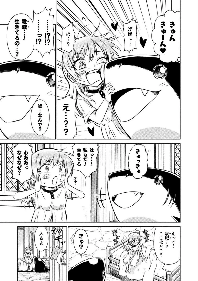 ページ 11 — 第19話