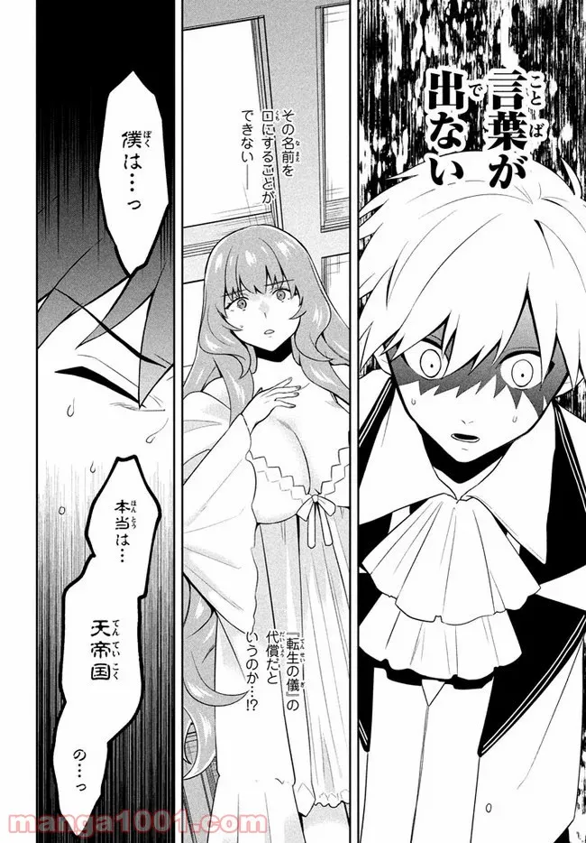 ページ 6 — 第4話