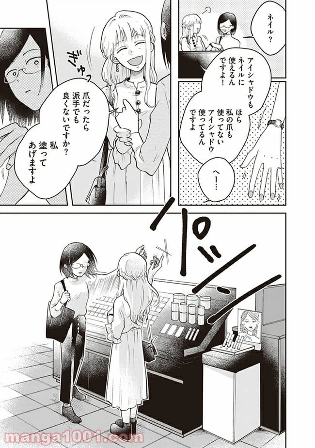 ページ 17 — 第1話