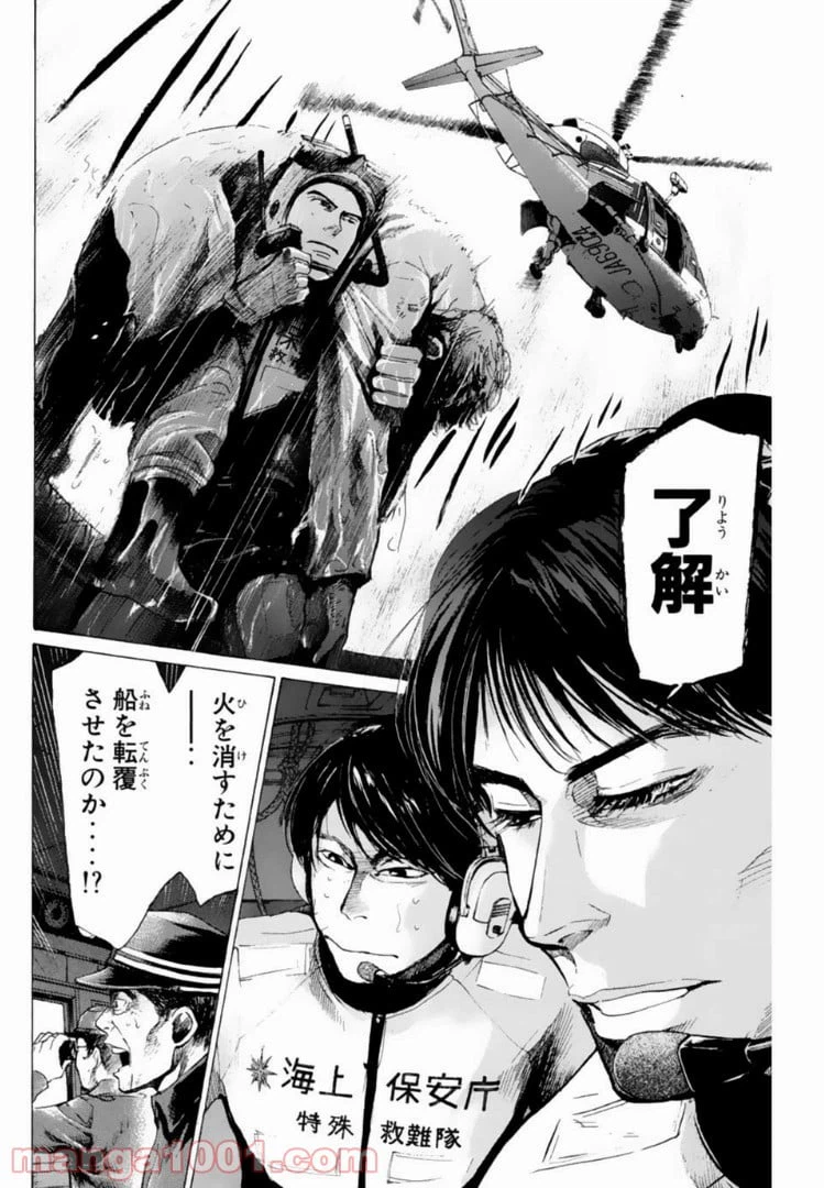 ページ 12 — 第139話