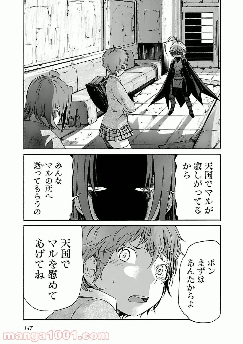 ページ 21 — 第30話