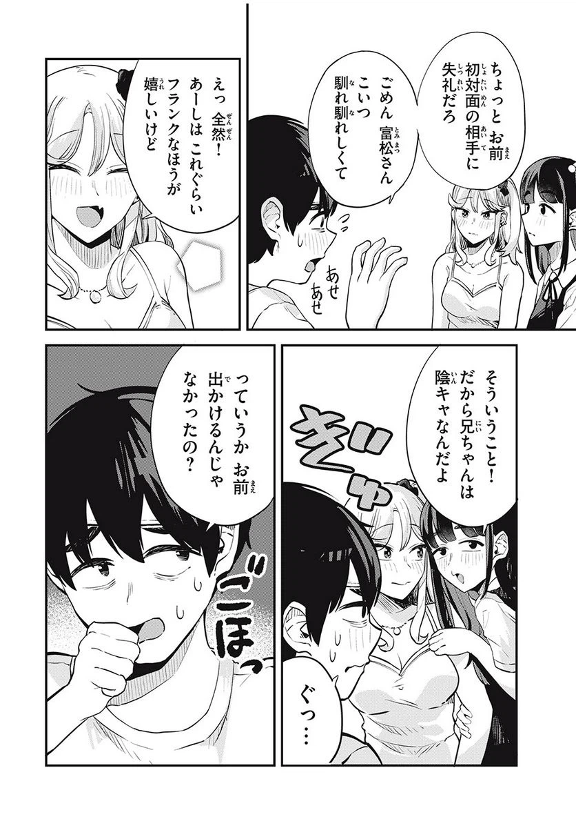 ページ 4 — 第22話