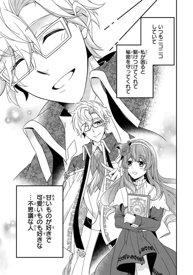 ページ 6 — 第7.2話