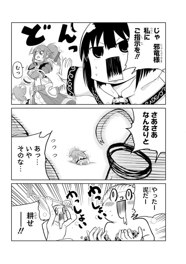 ページ 18 — 第10.2話