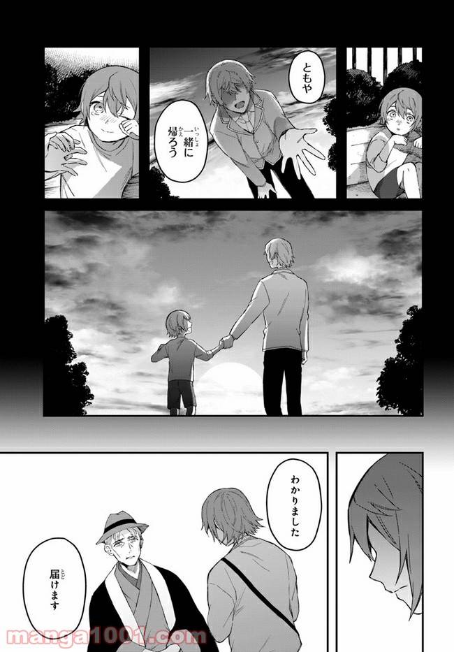 ページ 15 — 第6話