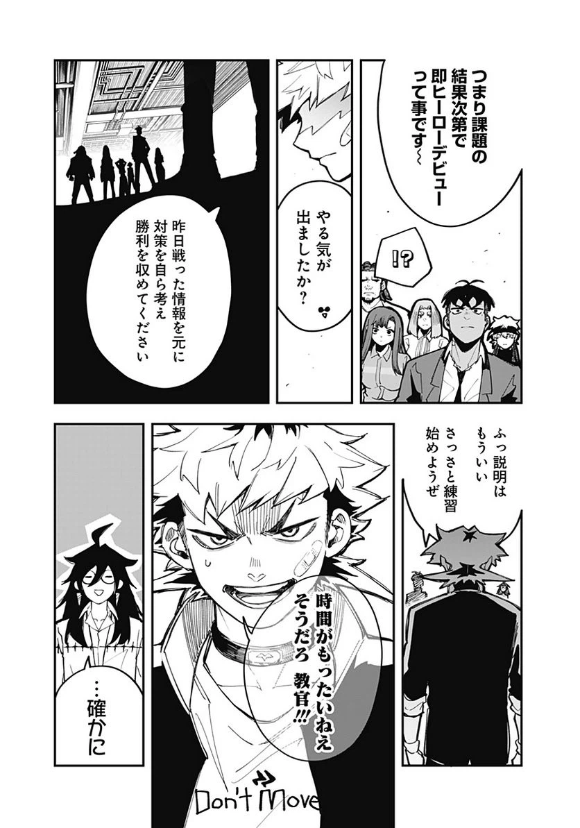 ページ 9 — 第17話