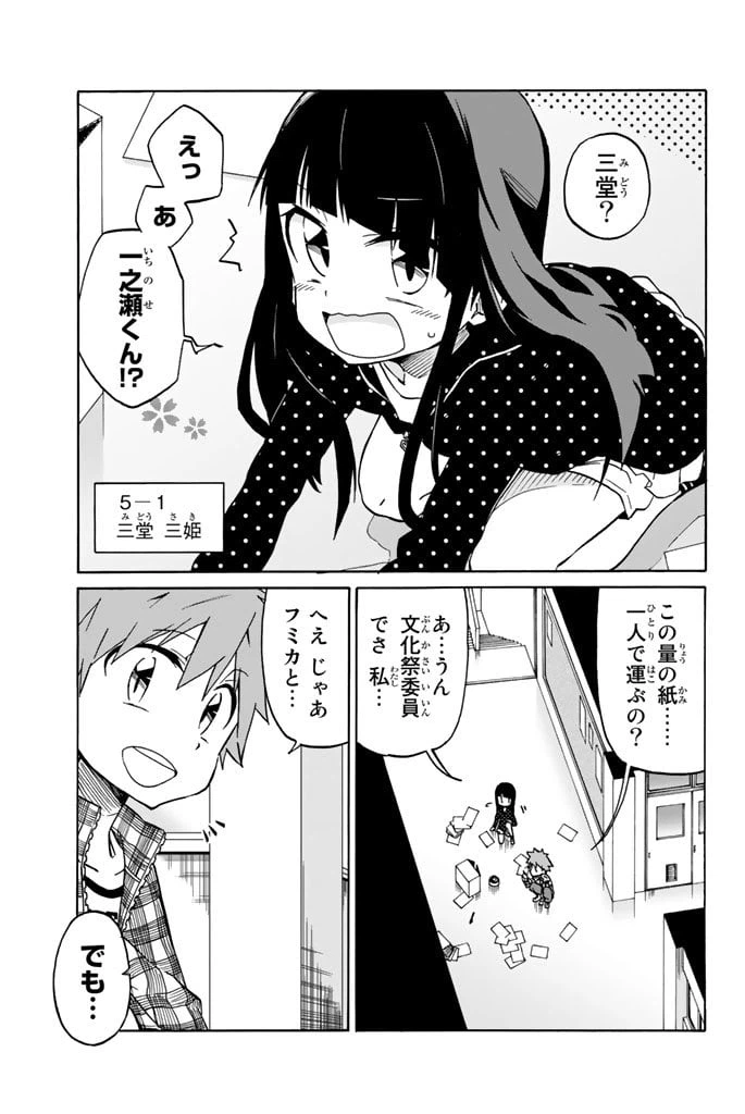 ページ 7 — 第1話