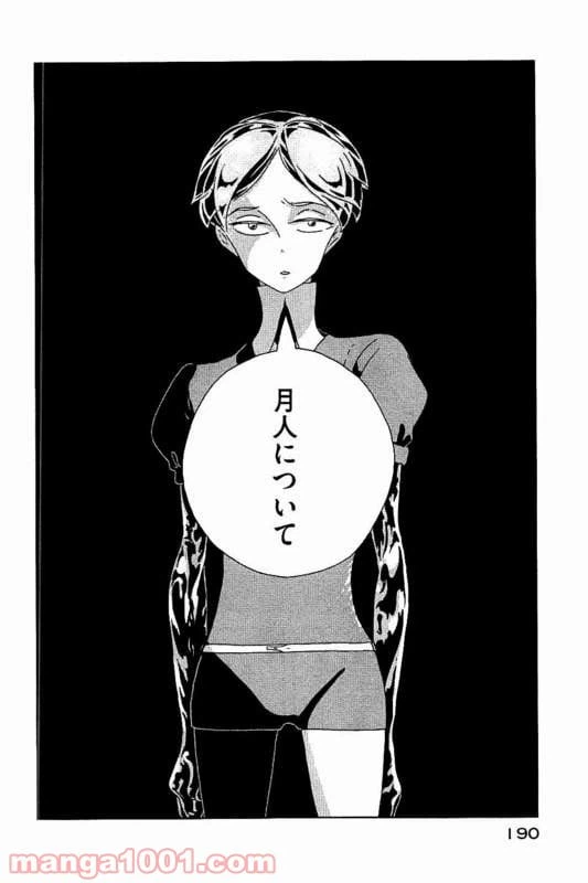 ページ 22 — 第28話
