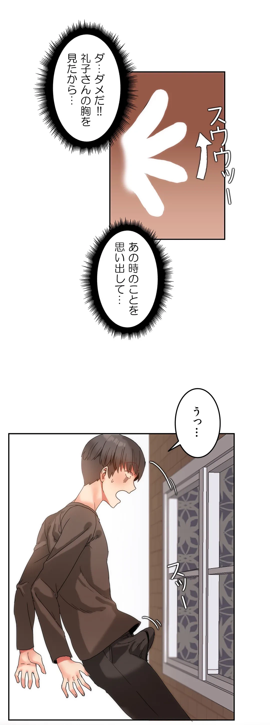 ページ 17 — 第9話