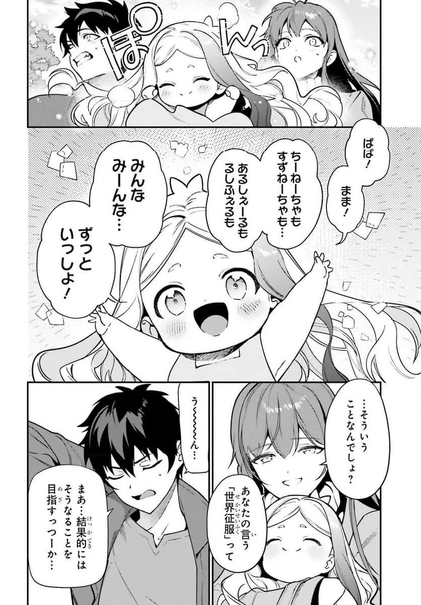 ページ 26 — 第133話