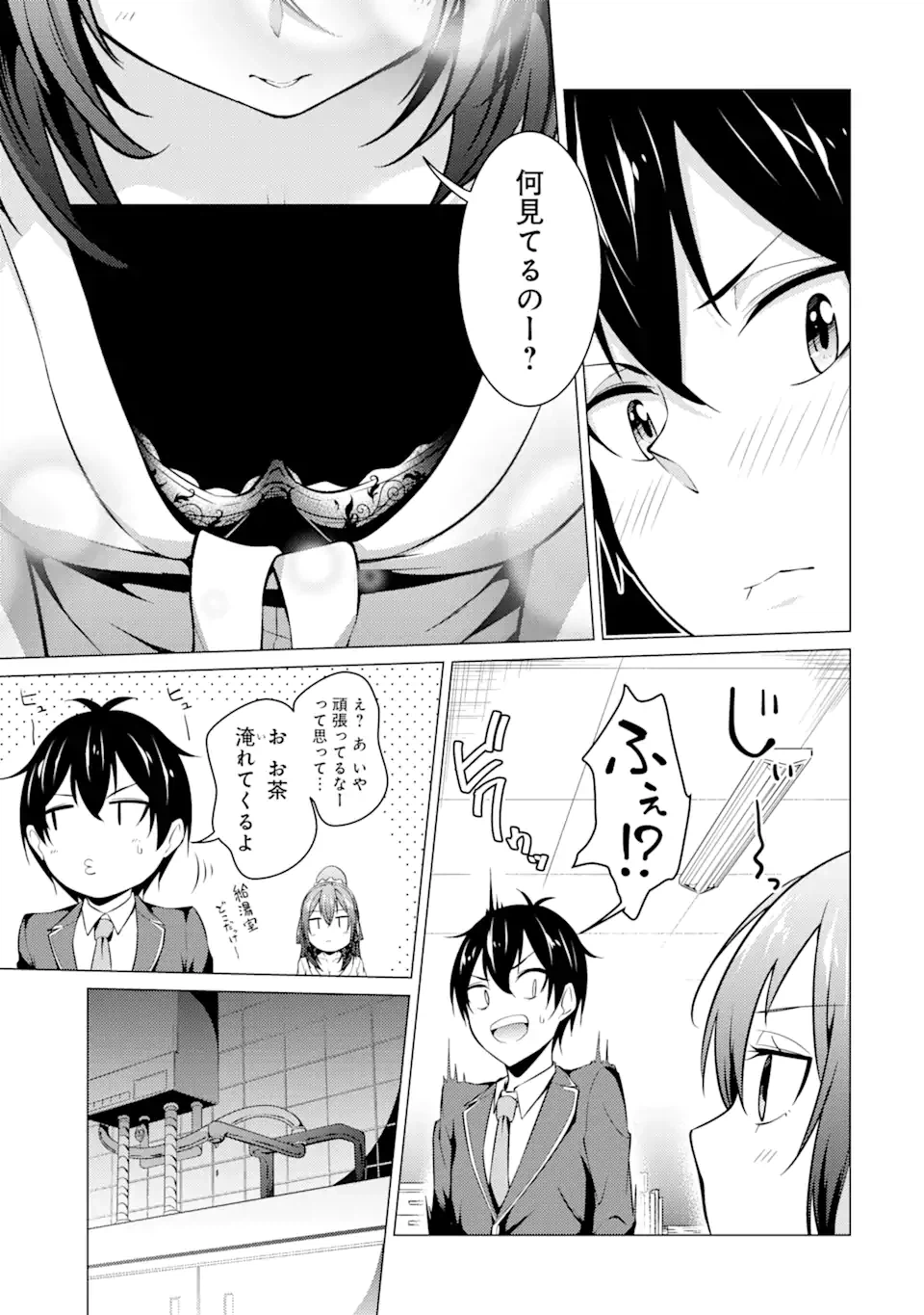 ページ 7 — 第43話