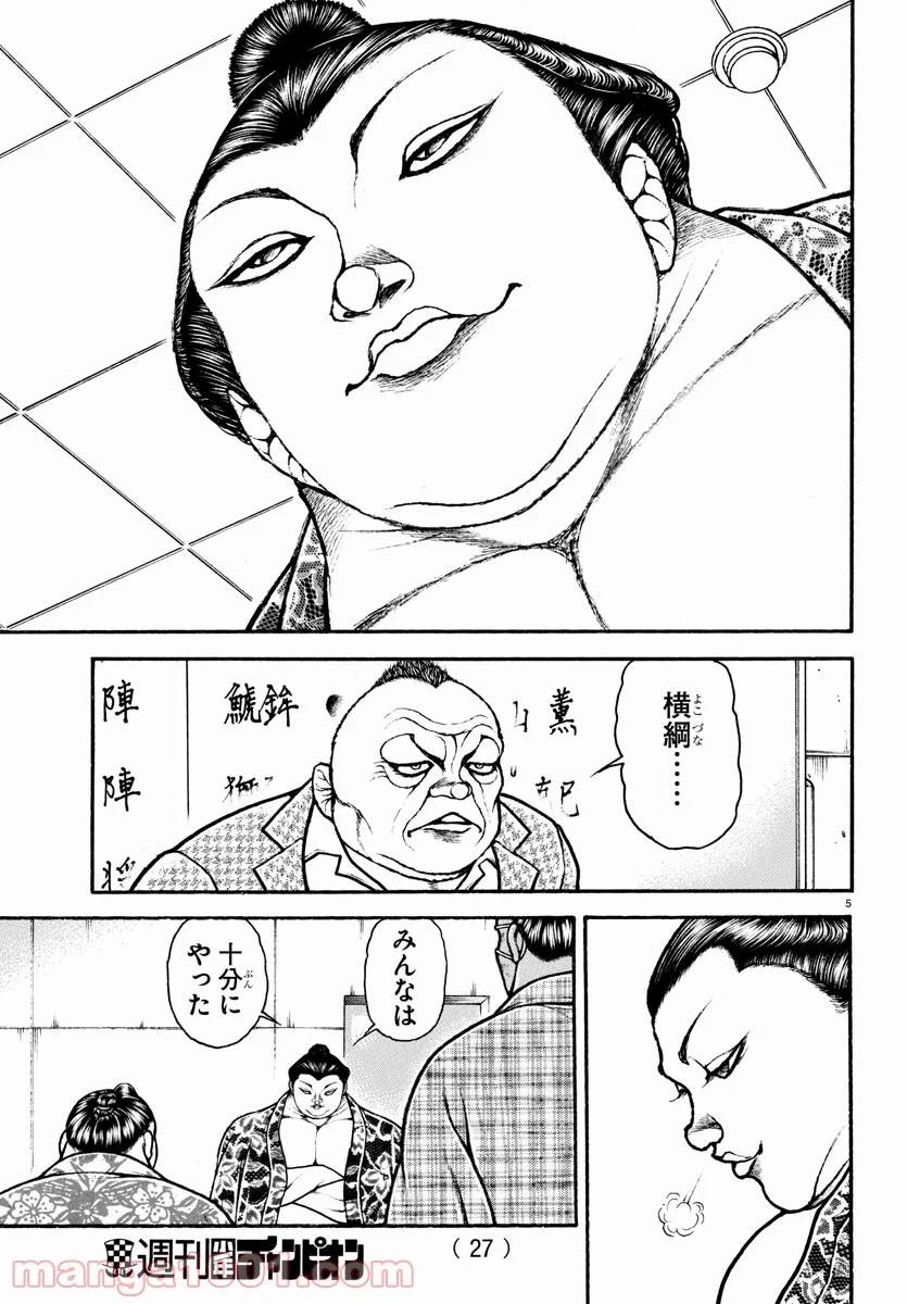 ページ 7 — 第93話