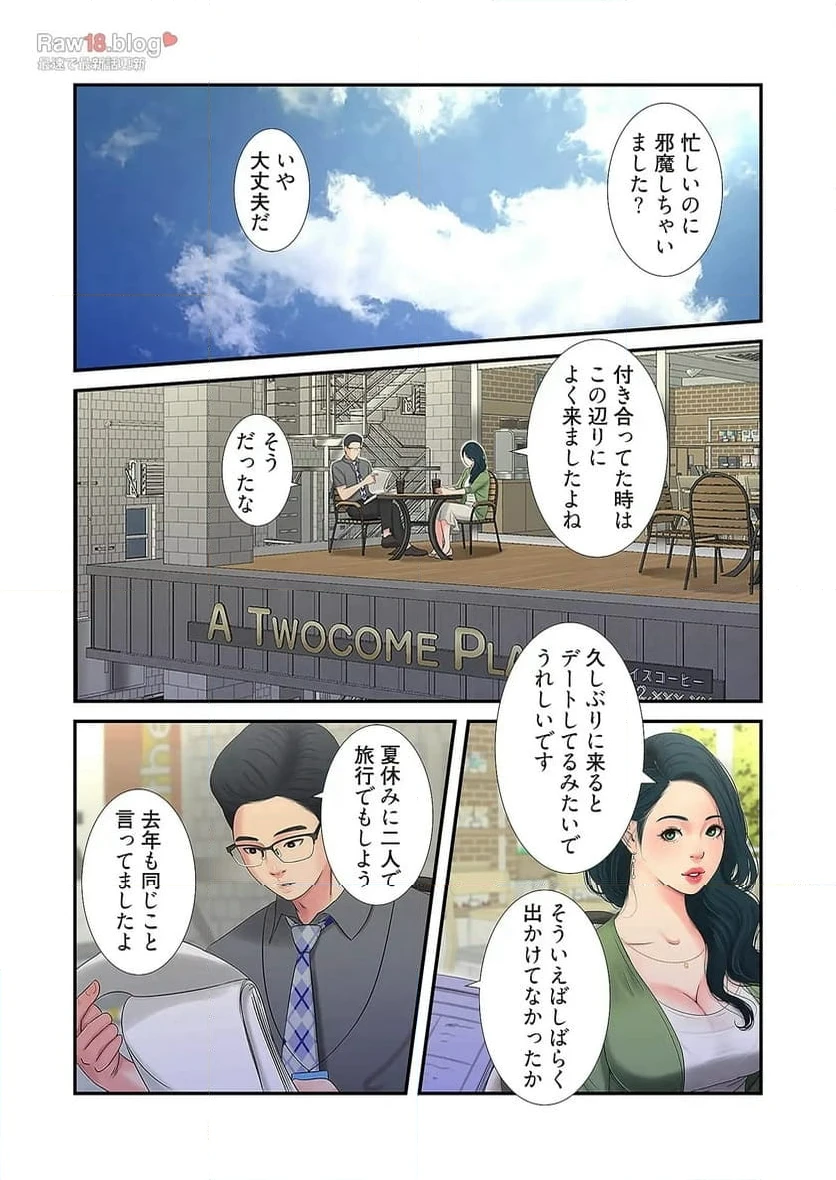ページ 34 — 第13話