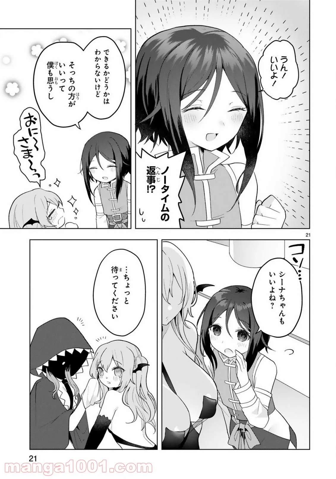 ページ 21 — 第12話
