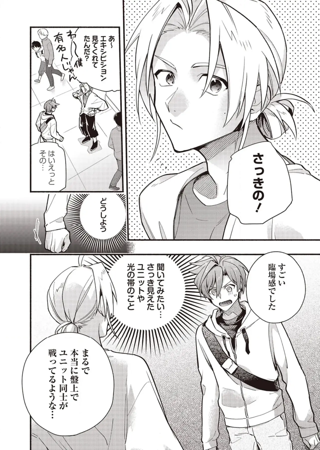 ページ 28 — 第28話