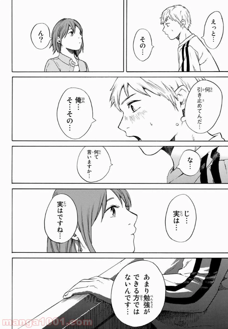 ページ 16 — 第15.9話