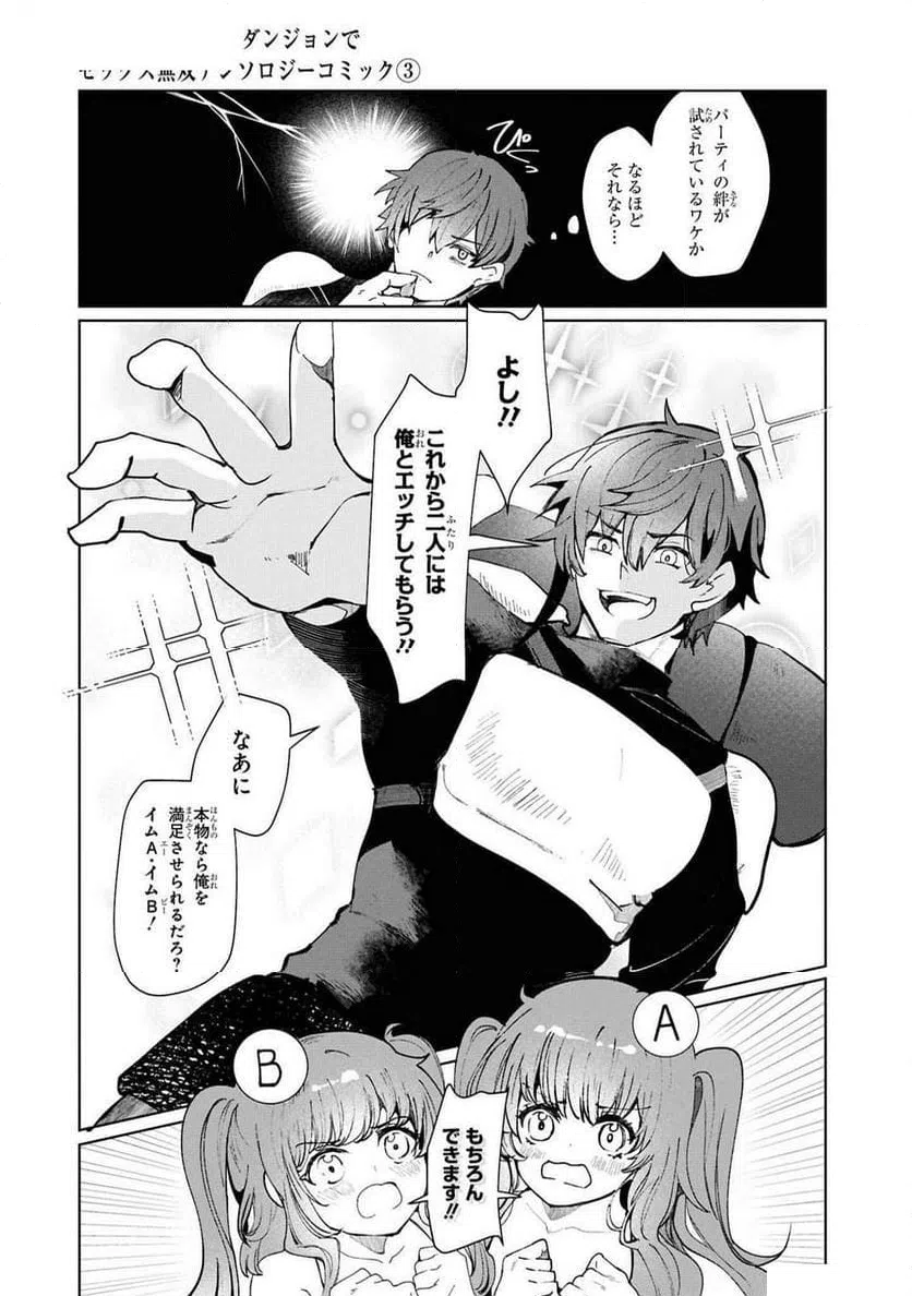 ページ 7 — 第14話
