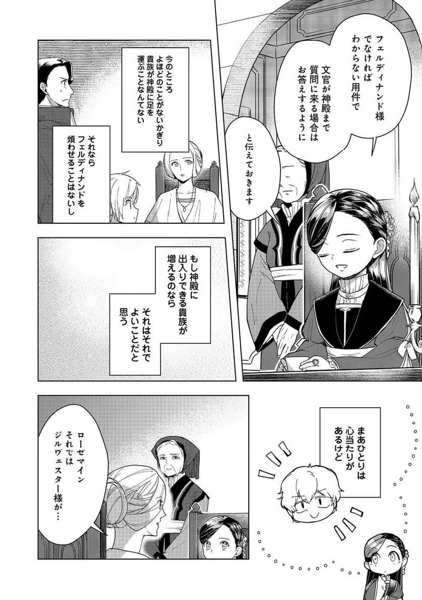 ページ 20 — 第44話
