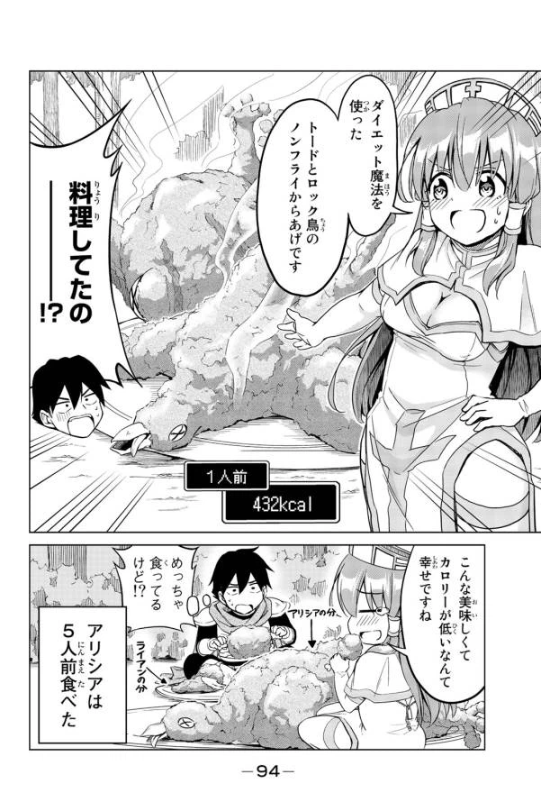 ページ 18 — 第4話