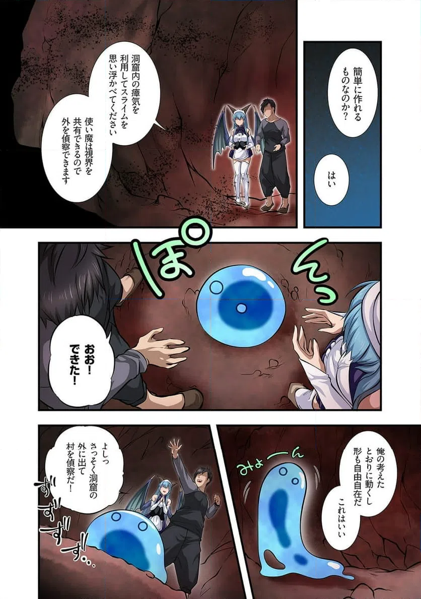 ページ 4 — 第2話