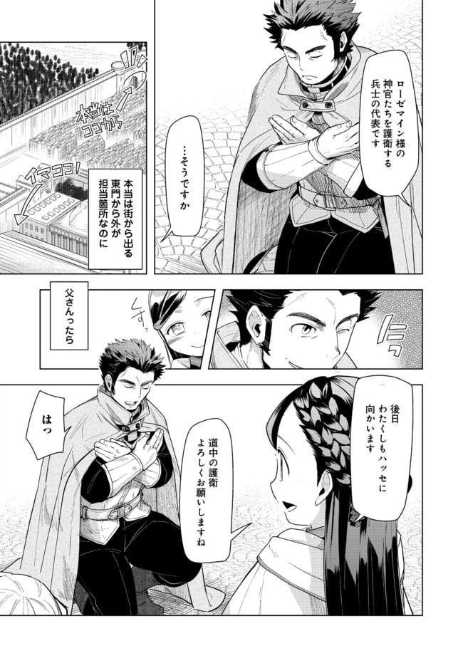 ページ 21 — 第22話