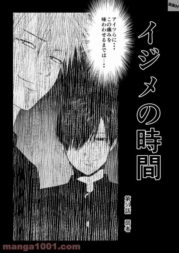 ページ 3 — 第51話