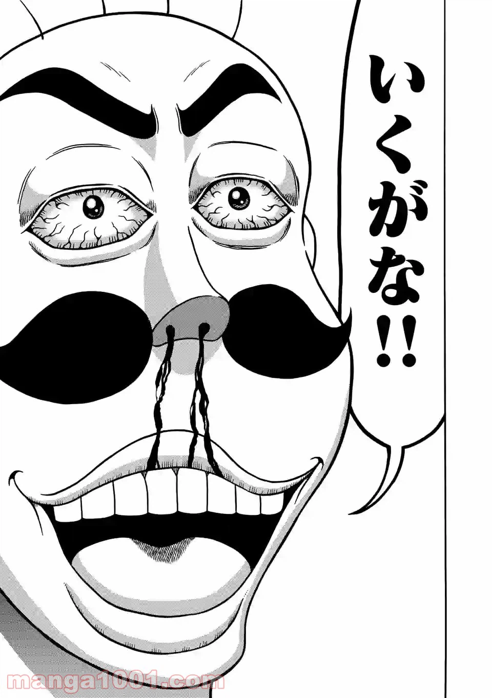 ページ 12 — 第8話